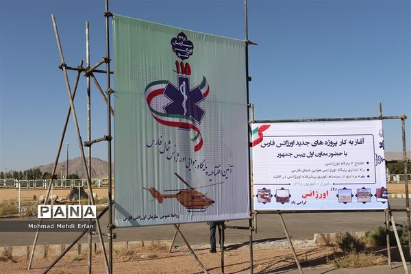 انتصاب فرماندار جدید شهرستان آباده