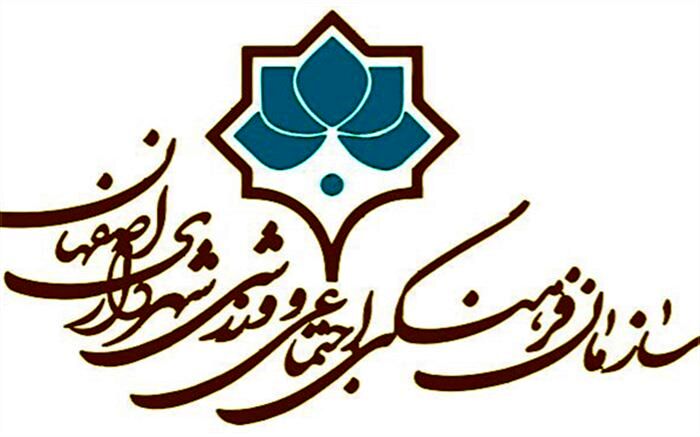 صد هزار شهروند اصفهانی در پروژه  "توانِ هفت" آموزش دیدند