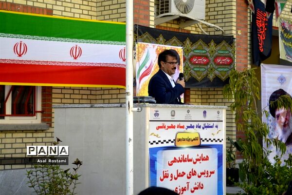 همایش ساماندهی سرویس‌های حمل و نقل مدارس شهرستان بوشهر