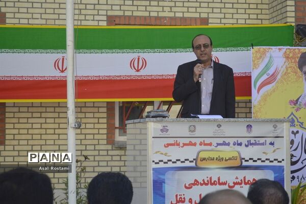 همایش ساماندهی سرویس‌های حمل و نقل مدارس شهرستان بوشهر