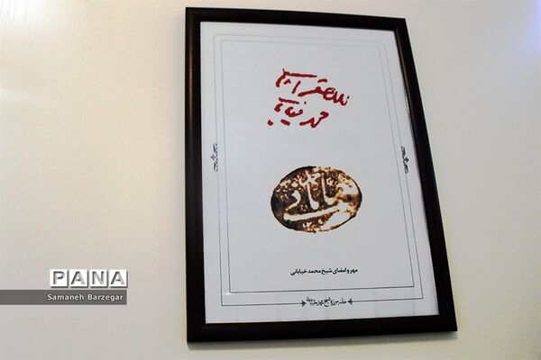 آیین افتتاح فاز نخست خانه موزه شیخ محمد خیابانی در تبریز