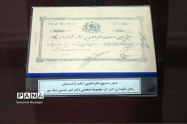 آیین افتتاح فاز نخست خانه موزه شیخ محمد خیابانی در تبریز