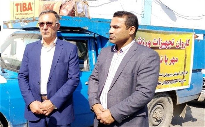 کاروان مهر با نشاط به مدارس مازندران ارسال شد