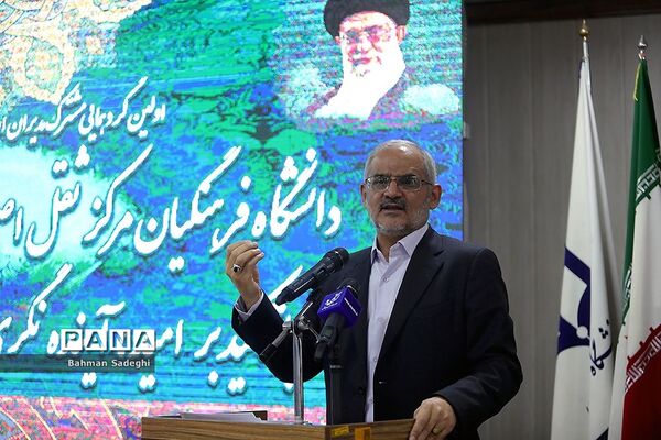 اولین گردهمایی مشترک مدیران ارشد ستادی و استانی دانشگاه فرهنگیان