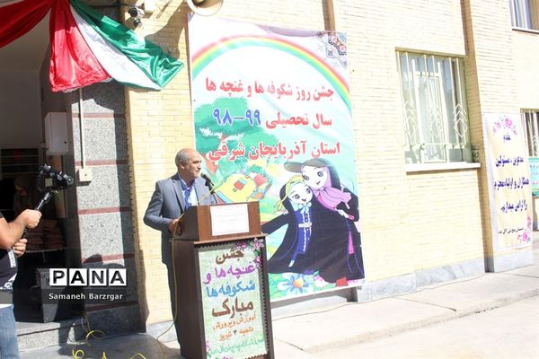 مراسم جشن شکوفه‌ها و غنچه‌ها در تبریز