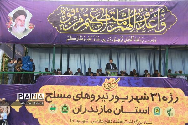 رژه نیروهای مسلح استان مازندران