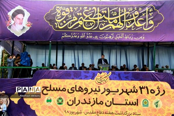 رژه نیروهای مسلح استان مازندران