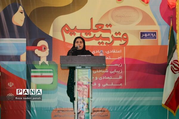 نواختن زنگ شکوفه‌ها در بوشهر