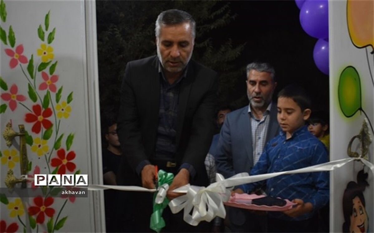 خانه بازی و خلاقیت امید فردای بهاباد افتتاح شد