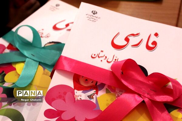 زنگ مهر حسینی