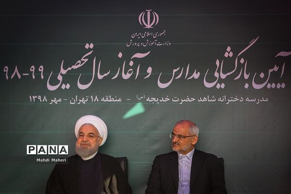 زنگ آغاز سال تحصیلی ۹۸ با حضور رئیس جمهوری