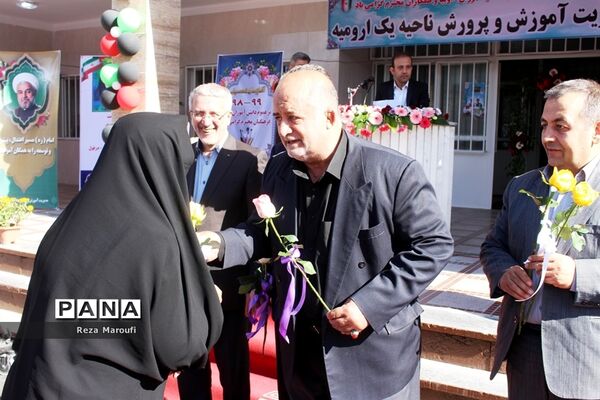 زنگ  آغاز سال  تحصیلی در ارومیه