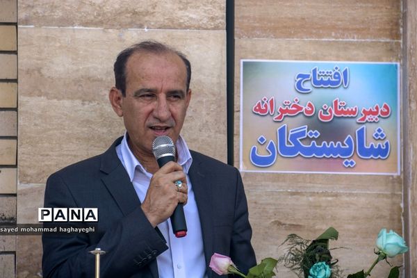 افتتاح آموزشگاه 14 کلاسه شایستگان لامرد