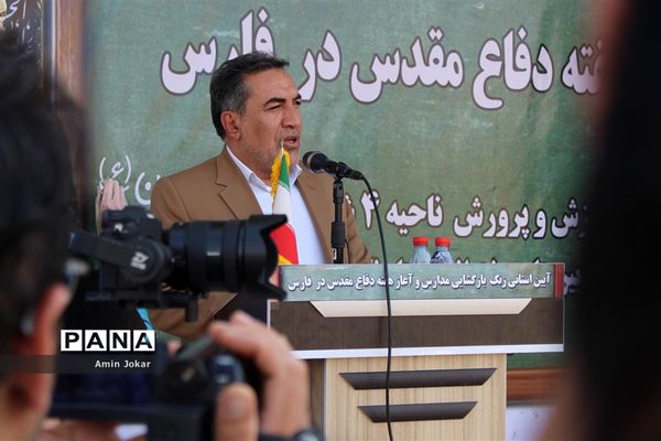 آیین استانی زنگ بازگشایی مدارس فارس