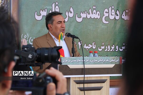 آیین استانی زنگ بازگشایی مدارس فارس