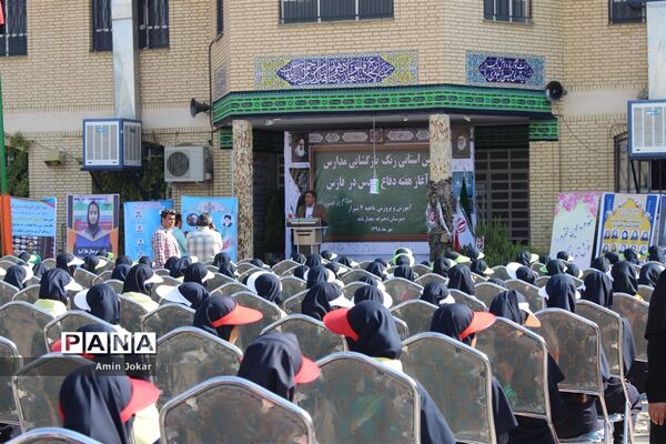 آیین استانی زنگ بازگشایی مدارس فارس