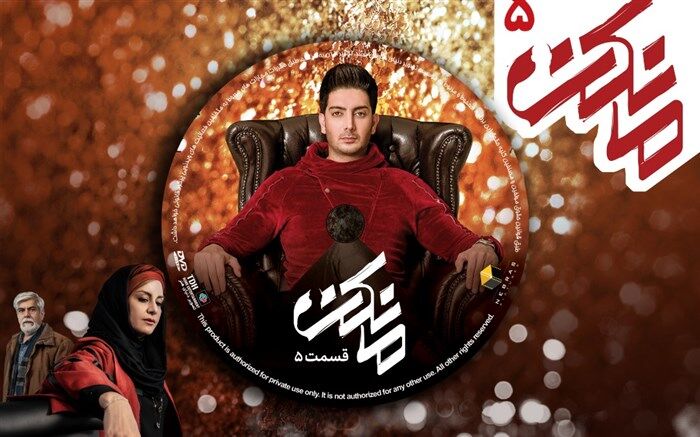 رازی که در قسمت پنجم «مانکن» فاش می شود
