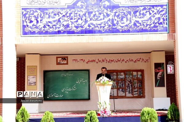 آیین استانی نواختن زنگ مهر و زنگ ایثار و شهادت در مشهد