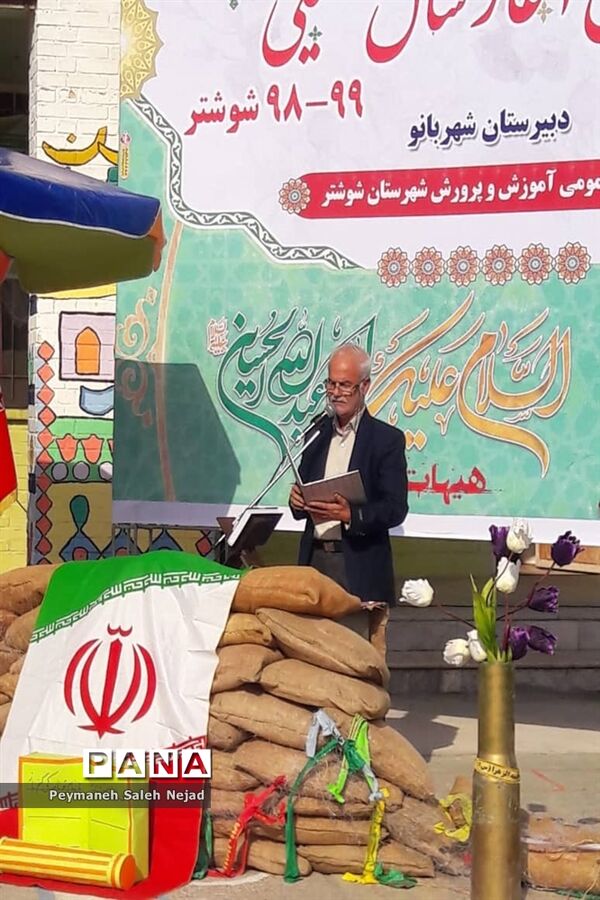 آیین نواخته شدن زنگ مهر در شوشتر