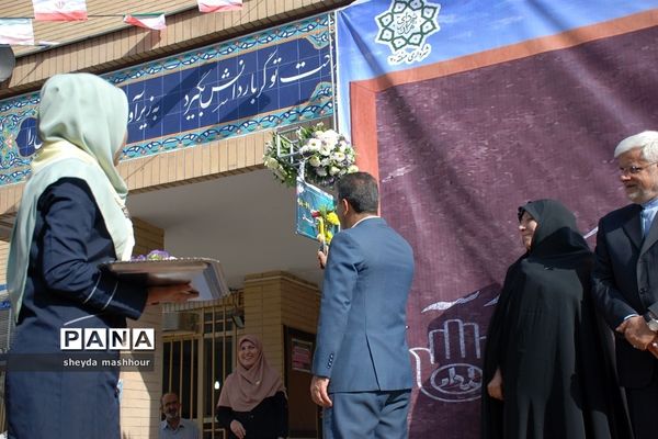 آیین بازگشایی مدارس در ناحیه یک ری