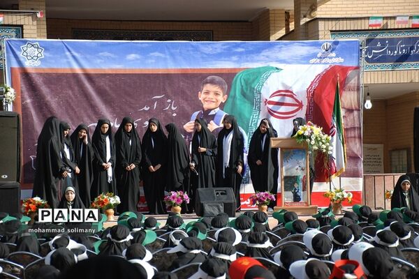 آیین بازگشایی مدارس در ناحیه یک ری