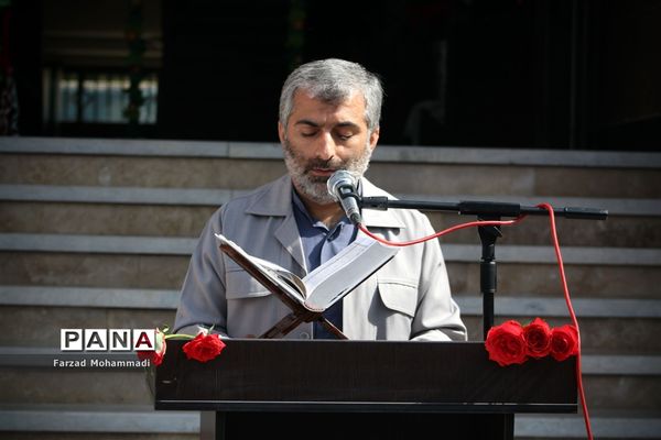 زنگ مهر و مقاومت در چهاردانگه طنین انداز شد