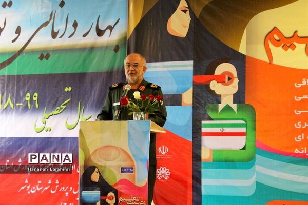 زنگ بازگشایی مدارس بوشهر