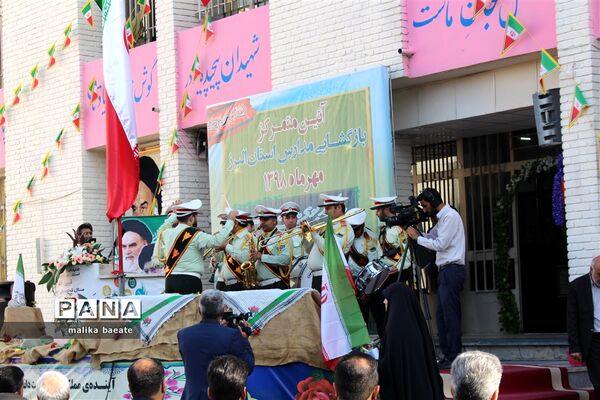 مراسم متمرکز استانی نواخته‌شدن زنگ مدارس  البرز در سال تحصیلی 99-1398