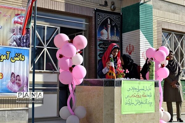 زنگ اول مهر در دبیرستان نمونه کاشی نیلوفر