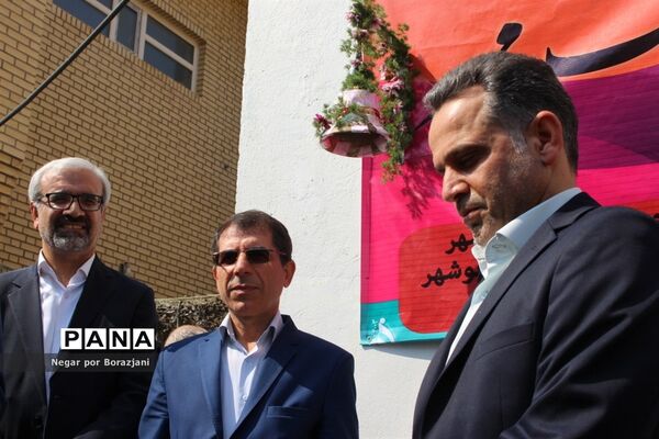 زنگ بازگشایی مدارس بوشهر