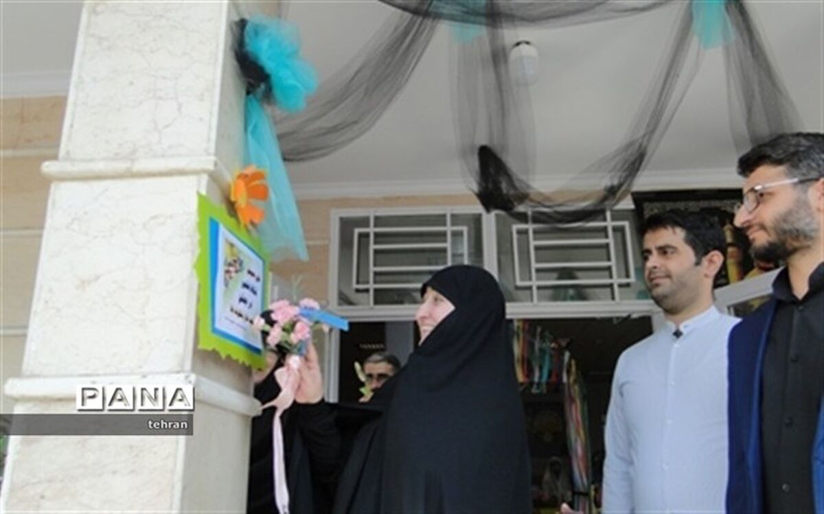 زنگ مهر در دبستان دخترانه شهید تند گویان منطقه 14