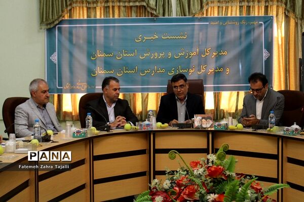 نشست خبری مدیرکل آموزش و پرورش استان سمنان به مناسبت آغاز سال تحصیلی99-98