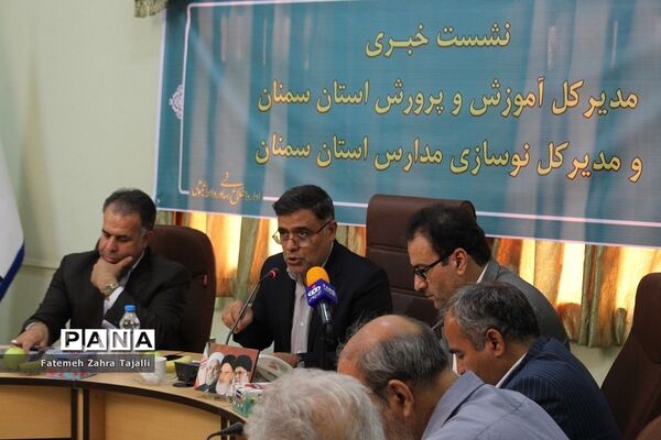 نشست خبری مدیرکل آموزش و پرورش استان سمنان به مناسبت آغاز سال تحصیلی99-98
