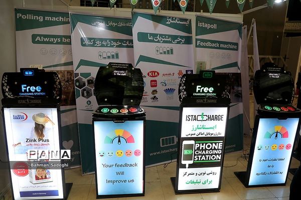 افتتاح پنجمین نمایشگاه بین المللی ایران فارما