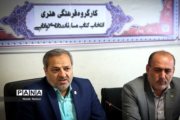 نشست صمیمی کارگروه فرهنگی هنری انتخاب کتاب مسابقات دانایی توانایی