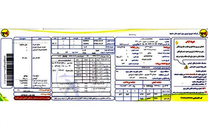 مدیرکل امور مشترکین توانیر: حذف قبوض کاغذی برق منجر به تعدیل نیرو نخواهد شد