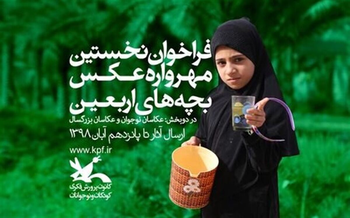 کودکان، سوژه عکاسی راهپیمایان اربعین می‌شوند
