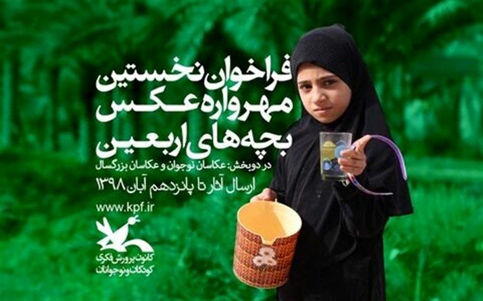 کودکان، سوژه عکاسی راهپیمایان اربعین می‌شوند