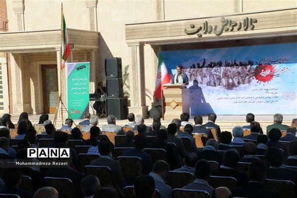 آیین بزرگداشت هفته دفاع مقدس در اداره‌کل آموزش و پرورش شهرستان‌های استان تهران