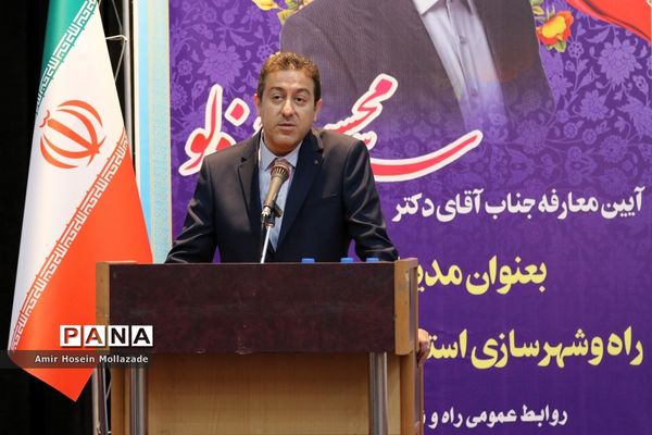 آِیین تکریم و معارفه مدیرکل راه و شهرسازی آذربایجان غربی