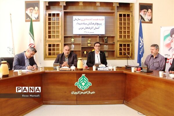 جلسه هیات اندیشه‌ورزی سازمان بسیج فرهنگیان سپاه شهدا آذربایجان غربی