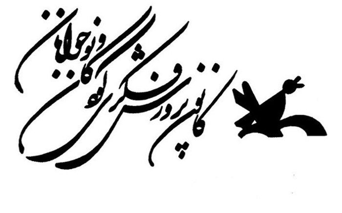 عضویت رایگان در مراکز کانون فارس به مناسبت هفته ملی کودک