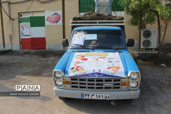 کاروان تجهیزات ورزشی، بهداشتی استان بوشهر