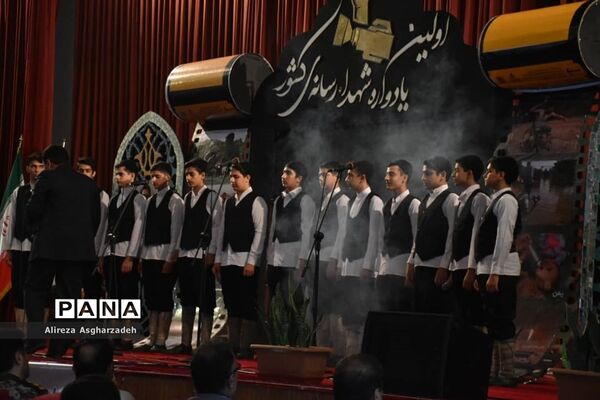 اولین یادواره شهدای رسانه کشور