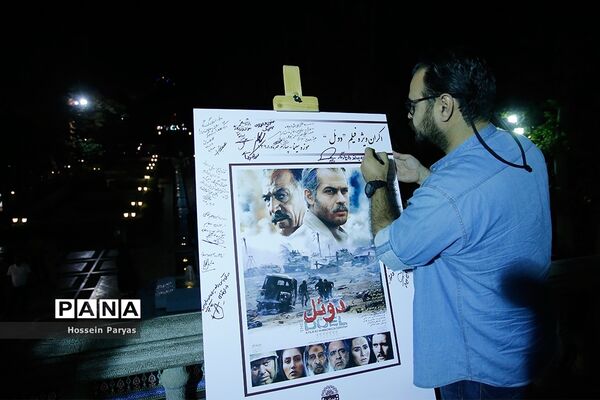 اکران ویژه فیلم «دوئل» در موزه سینما