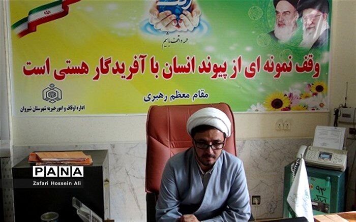 تأسیس انجمن یاوران وقف و رسانه در شیروان