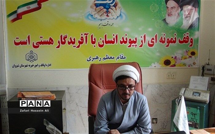 تأسیس انجمن یاوران وقف و رسانه در شیروان