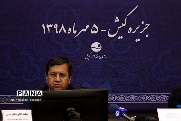 نشست مشترک بانک مرکزی با دبیرخانه شورایعالی مناطق آزاد تجاری، صنعتی و ویژه اقتصادی و فعالان اقتصادی
