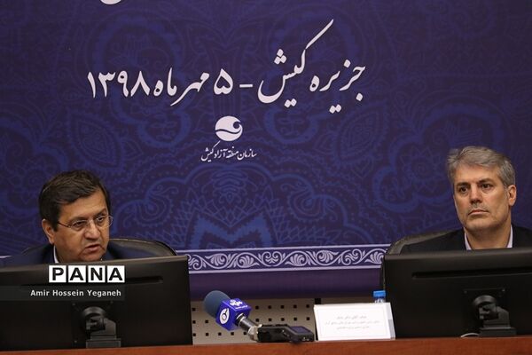 نشست مشترک بانک مرکزی با دبیرخانه شورایعالی مناطق آزاد تجاری، صنعتی و ویژه اقتصادی و فعالان اقتصادی