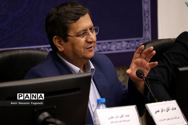 نشست مشترک بانک مرکزی با دبیرخانه شورایعالی مناطق آزاد تجاری، صنعتی و ویژه اقتصادی و فعالان اقتصادی